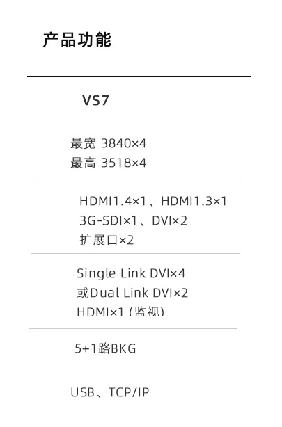 VS7_7.jpg